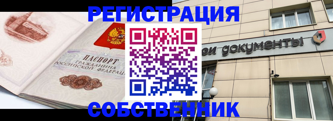 временная регистрация гарантия в Тогучине