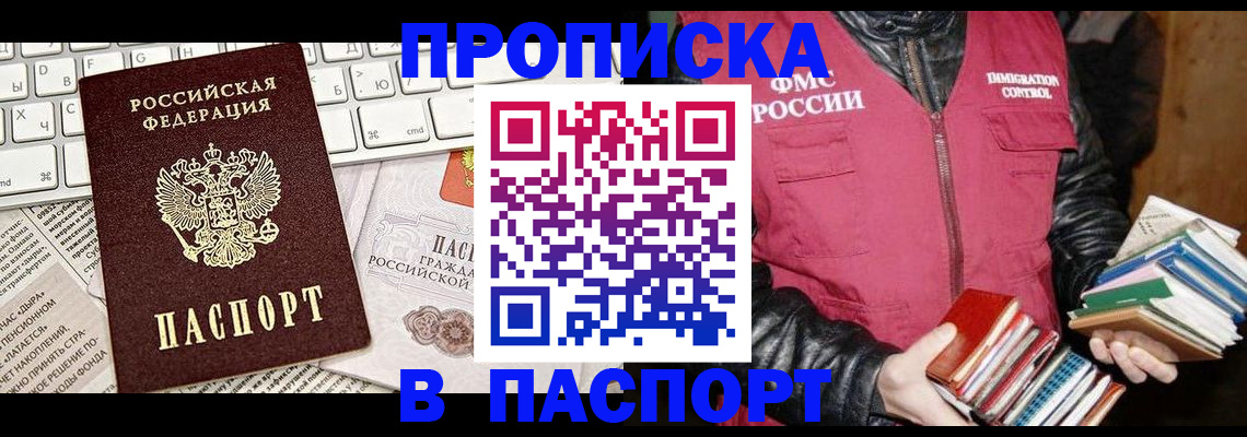 временная регистрация госуслуги в Тогучине