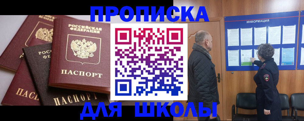 временная регистрация в квартире в Тогучине